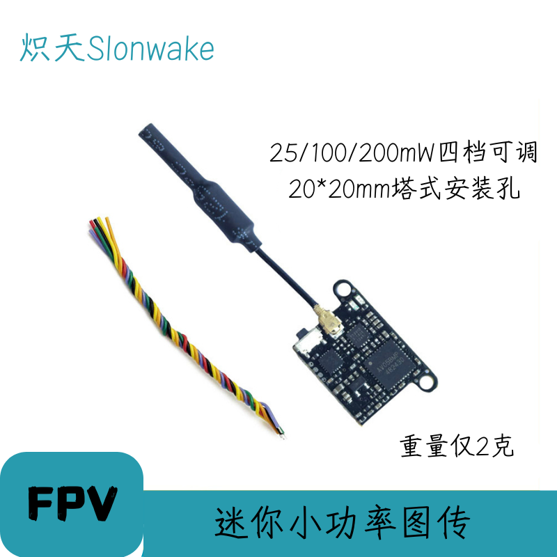 Slonwake 5.8G 48CH FPV-передат – обзор и цена Drone Racing Transmitter